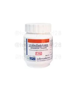 BENZHEXOL TABLETS 5mg(B5) 🇹🇭 🇪🇸