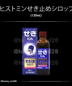Sekitome Syrup 120ml  (せき止めシロップ)🇯🇵