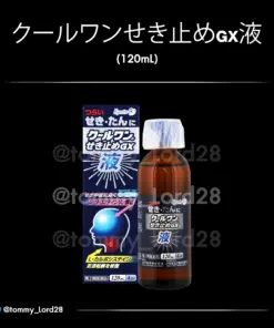 Cool One Cough Suppressant GX Liquid 120ml  (クールワンせき止めGX液) 🇯🇵