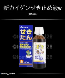 Sekitan Cough Syrup 120ml (カイゲンせきたん) 🇯🇵